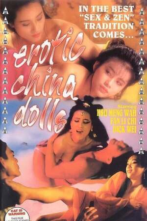 新素女艳谭_现代白蛇艳谭 / Just Love 1991电影封面图/海报