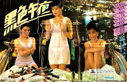 电影 黑色午夜 / Midnight 1987 封面图/海报